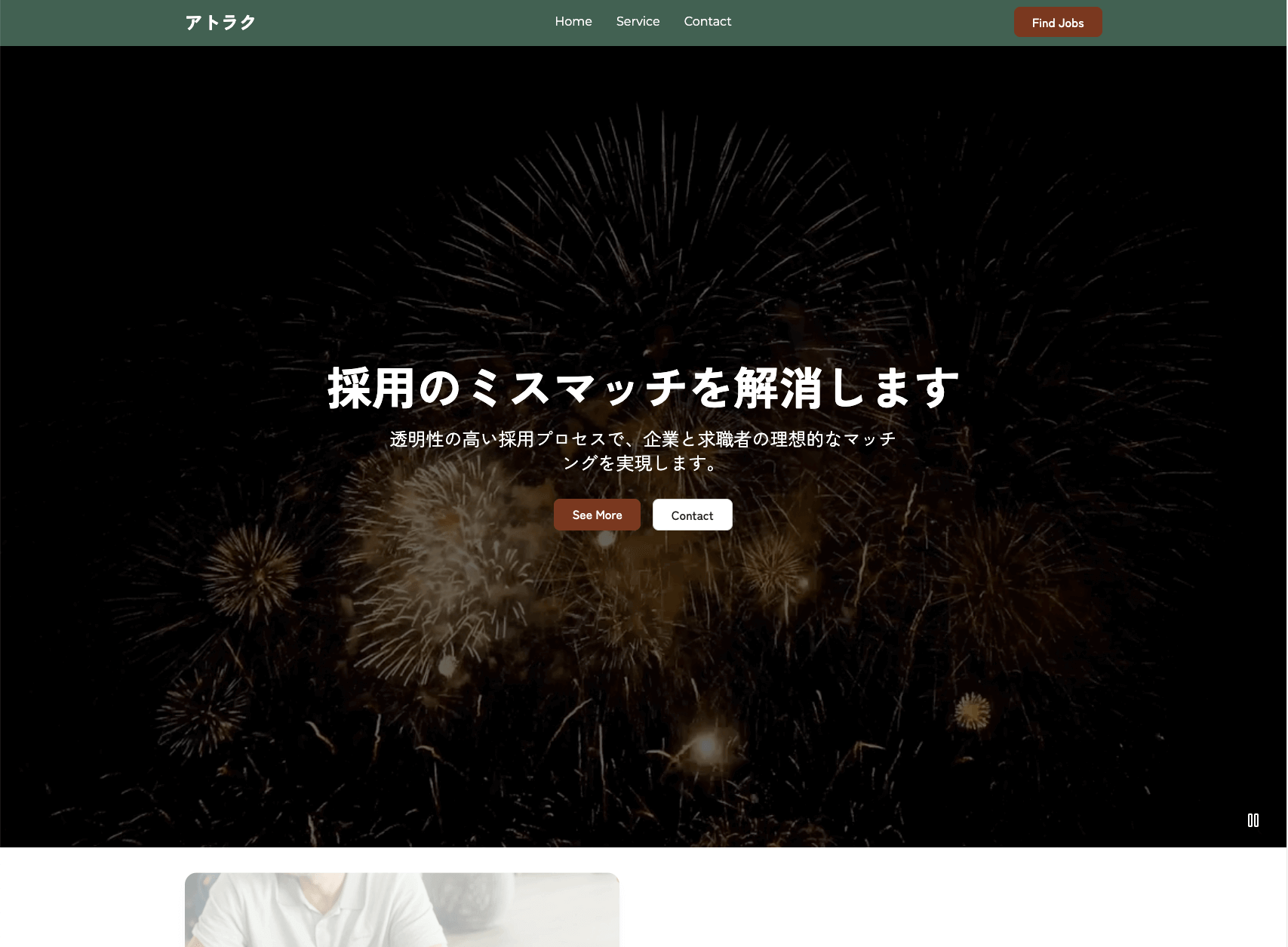 Atoraku Webpage